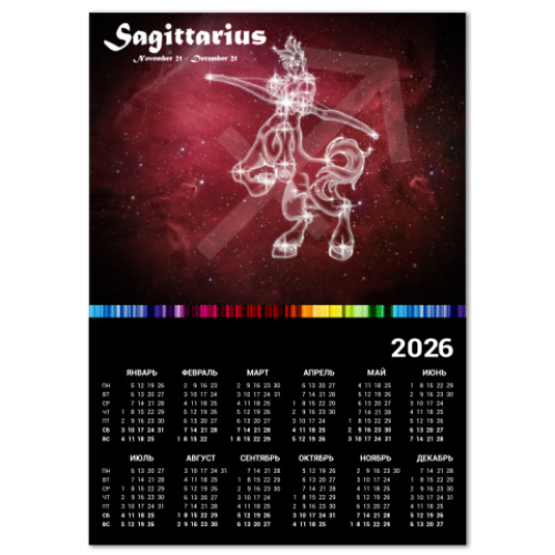 Календарь с принтом Радужный стрелец