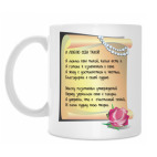 Кружка 330 мл