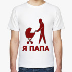 Мужская футболка