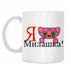 Кружка 330 мл