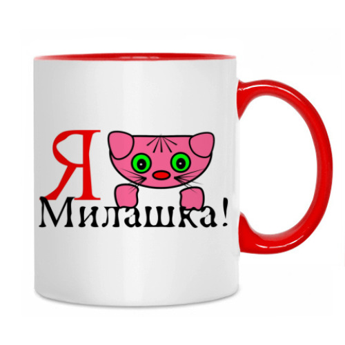 Кружка с принтом Милашка