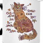 Я создан на радость людям!