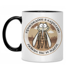 Кружка двухцветная