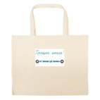 Большая сумка шоппер