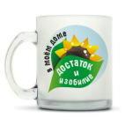 Кружка матовая