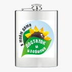 Фляжка стальная