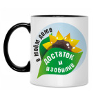 Кружка двухцветная