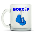 Кружка матовая