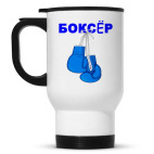 Кружка-термос