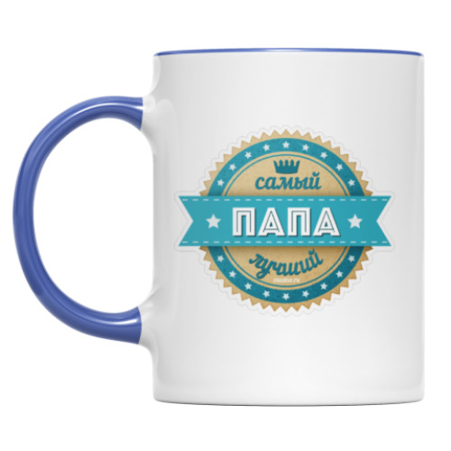 Кружка с принтом САМЫЙ ЛУЧШИЙ ПАПА