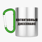 Кружка с карабином