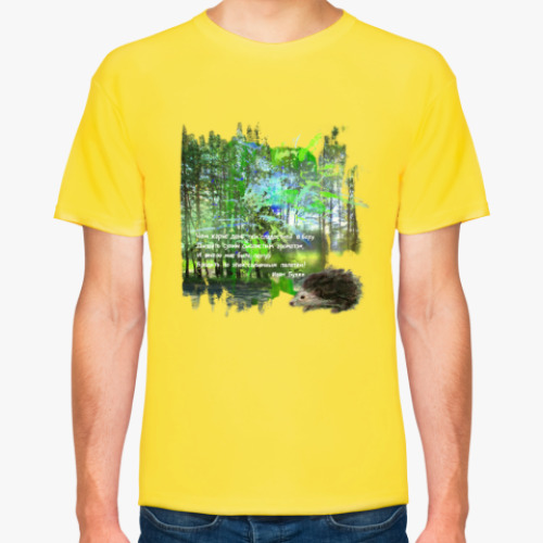 Футболка с принтом Ежик. Мимими. Дорога. Деревья. Роща. Небо.