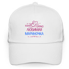 Всеми горячо любимая Мариночка