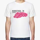 Обезьяньи мозги