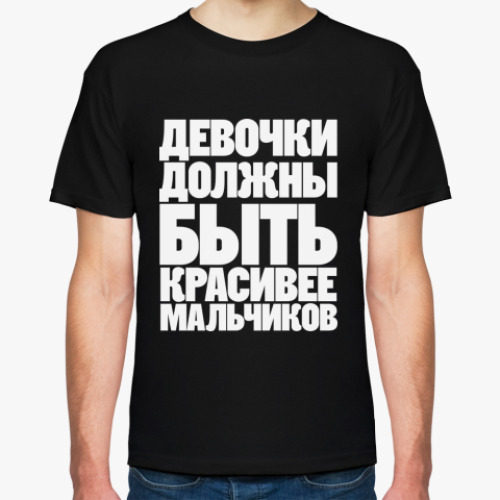 Футболка с принтом  ДЕВОЧКИ ДОЛЖНЫ БЫТЬ