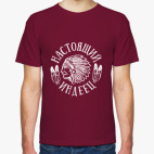 Настоящий индеец