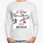 Лонгслив