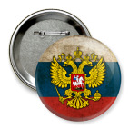 Значок 75 мм Россия