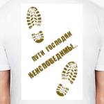 Господни пути