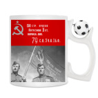 Кружка с футбольным мячиком
