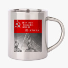 Кружка металлическая