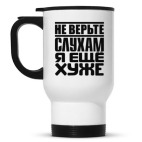 Кружка-термос