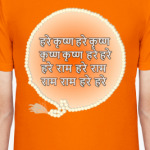 Махамантра Харе Кришна, санскр