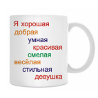 Кружка 330 мл