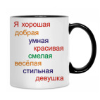 Кружка двухцветная