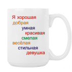 Кружка 420 мл