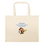 Большая сумка шоппер