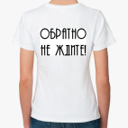 Женская футболка
