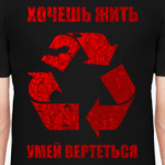 Samael's Symbols (Хочешь жить - умей вереться)