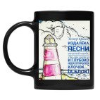 Кружка цветная UV-DTF