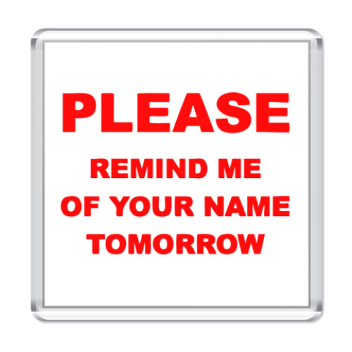 Магнит с принтом  Remind me of your name