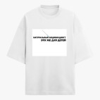 Футболка оверсайз