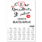 Секс не предлагать!