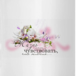 Счастье