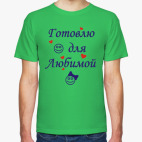 Мужская футболка