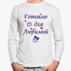 Лонгслив