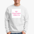 Свитшот