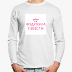 Лонгслив