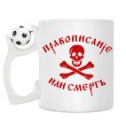 Кружка с футбольным мячиком