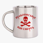 Кружка металлическая