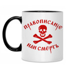 Кружка двухцветная