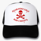 Кепки Trucker