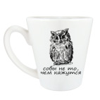 Кружка латте (360 мл) Сова