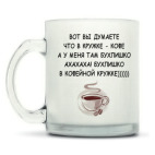 Кружка матовая