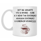 Кружка 330 мл