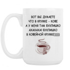 Кружка 420 мл